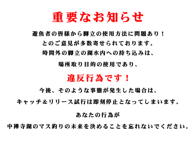 重要なお知らせ 
